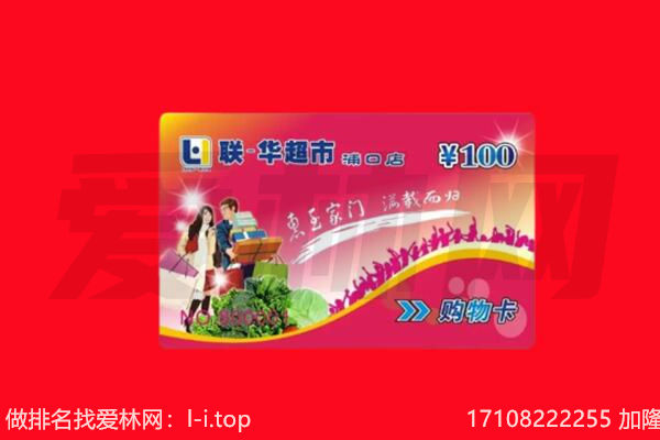 河源市紫金购物卡回收.jpg